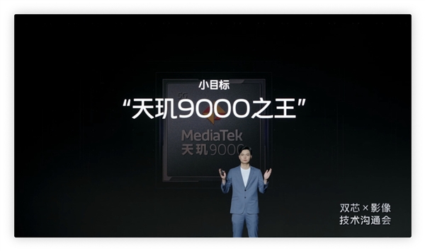 天玑9000之王诞生！vivo X80系列跑分一骑绝尘