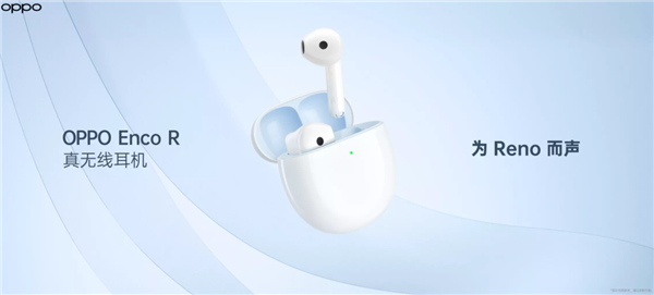 299元！OPPO Enco R真无线耳机发布：支持遥控拍照