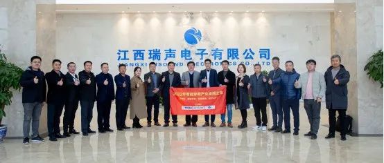 【一线调研】“智能穿戴产业卓越之旅”江西瑞声成功首发