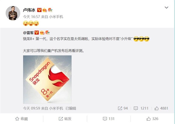 疑似小米12 Ultra现身：首发骁龙8+芯片 名字太低调