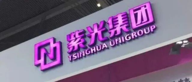 重磅！赵伟国退出，紫光展锐新董事长上任！