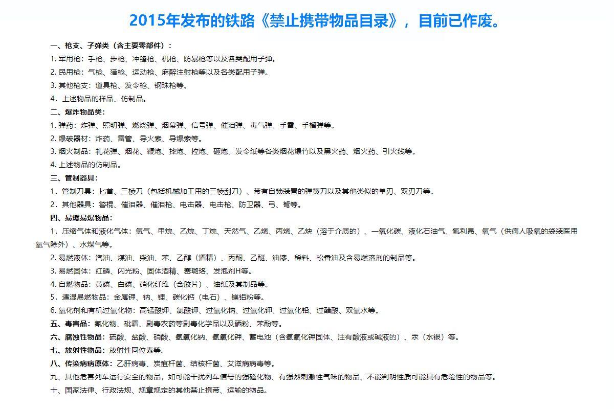 等了多年终于来了，国家铁路局出台携带移动电源法规