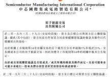 中芯国际宣布出售旗下代工厂LFoundry 或由中科君芯接手