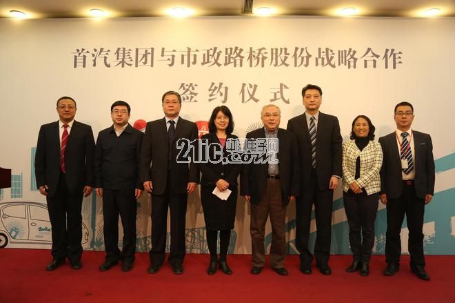 首汽集团牵手市政路桥股份 打造新能源分时租赁范本