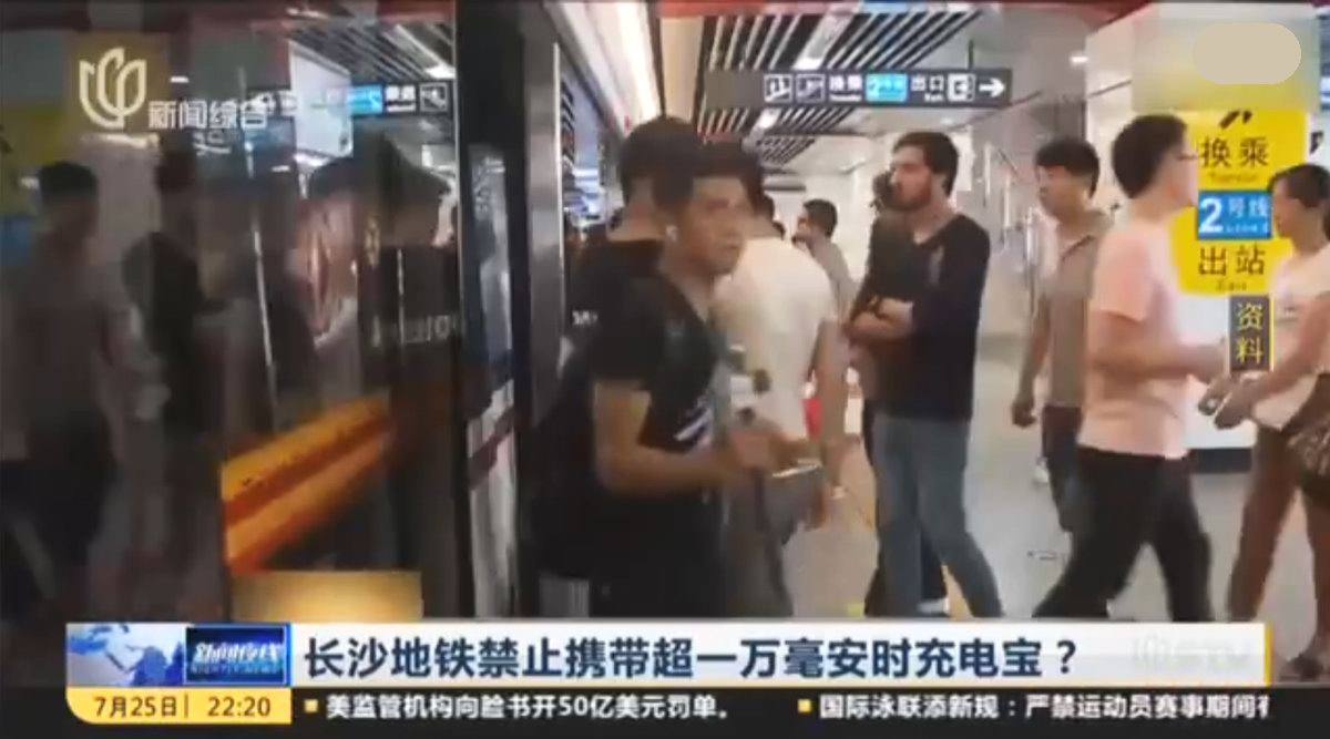 等了多年终于来了,国家铁路局出台携带移动电源法规-充电头网