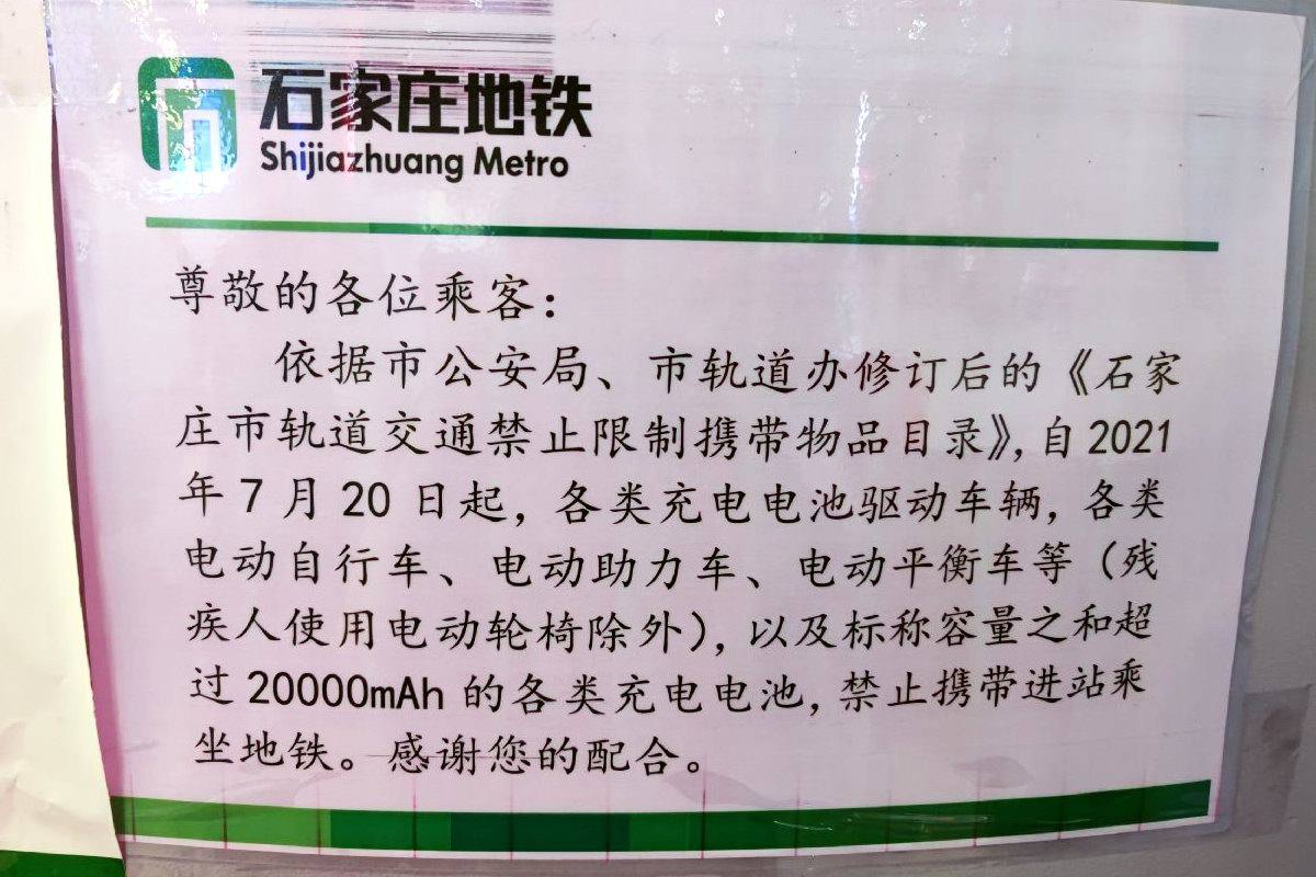 等了多年终于来了,国家铁路局出台携带移动电源法规-充电头网