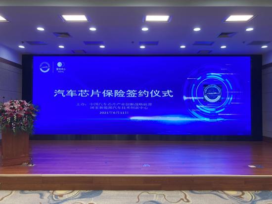 重磅：国内首批汽车芯片保险签约完成 两家A股芯片龙头尝鲜