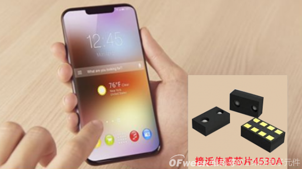 环境光和距离集成传感器-接近传感芯片旺泓4530A