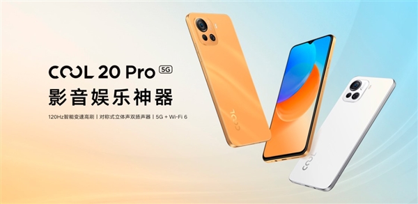酷派百元5G新机入网 不附赠充电器