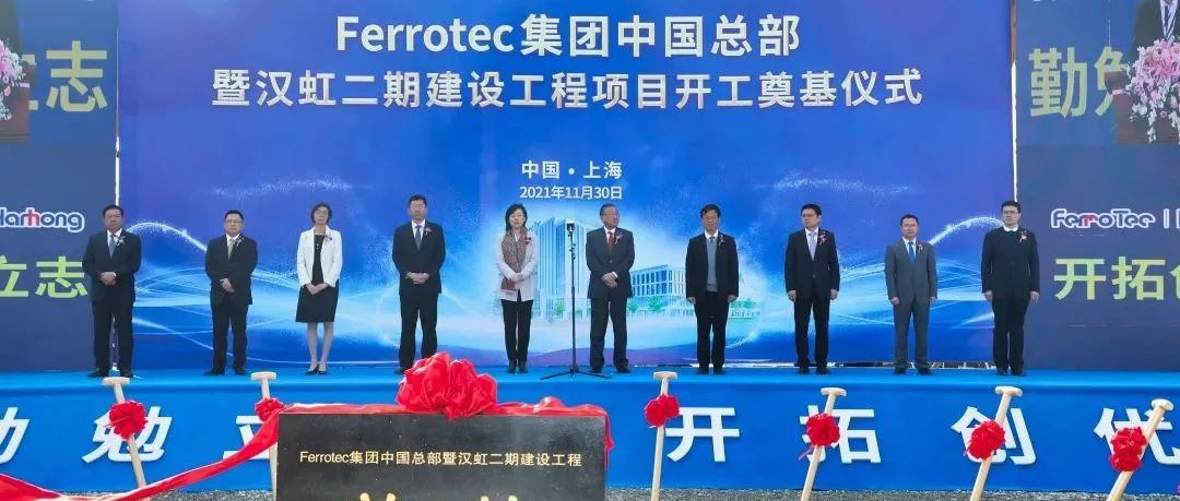 汉虹精密二期建设工程项目开工奠基!将年产碳化硅生产加工设备370台！