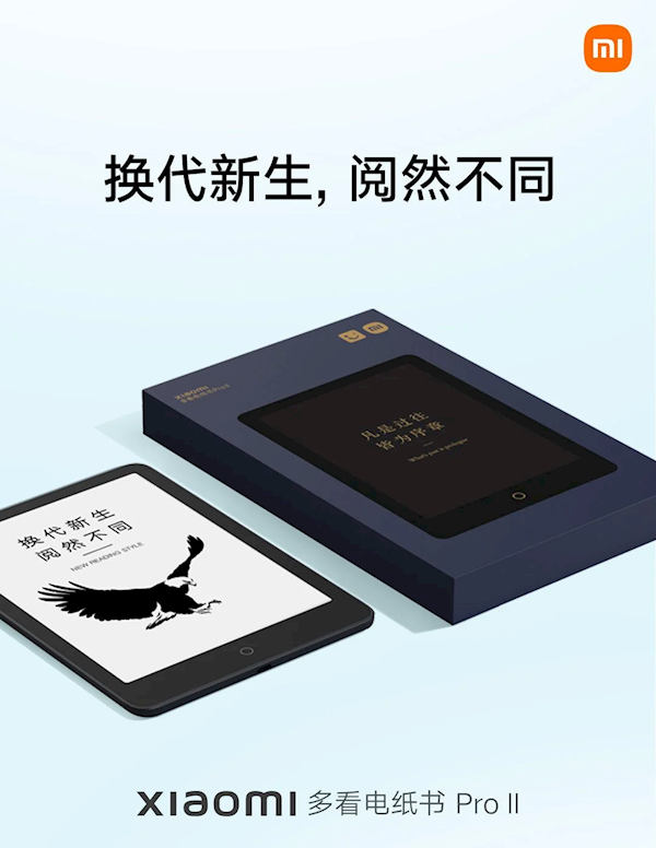 7.8英寸纯平屏幕!小米多看电纸书Pro 2米粉节特惠:比首发还便宜