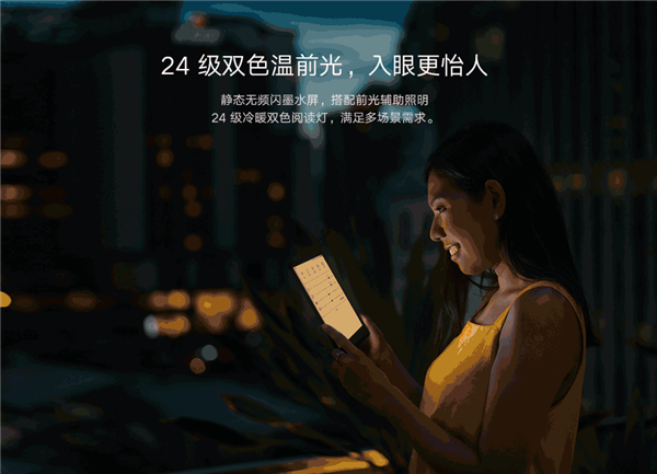 7.8英寸纯平屏幕!小米多看电纸书Pro 2米粉节特惠:比首发还便宜