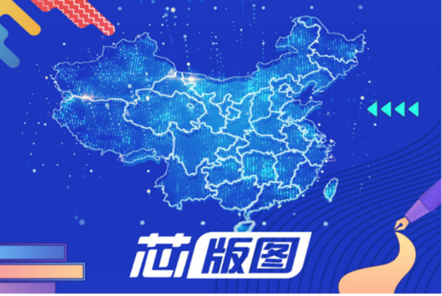「芯版图」湖南：打造中部“芯”都，长沙C位凸显