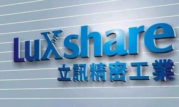 消息称欧菲光华南厂将出售给立讯精密