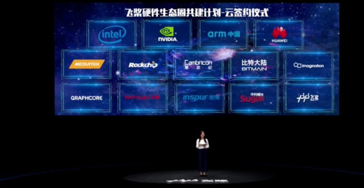 实现机器智能突破性创新,Graphcore加入百度飞桨硬件生态圈