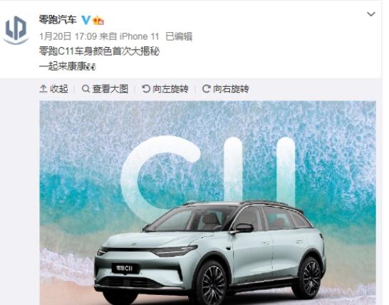 智能电动车企业零跑科技完成B轮融资
