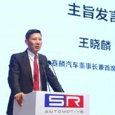 赛麟“迷局”：股东会意外取消，王晓麟再发声明