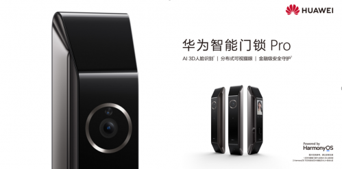 拥有金融级安全架构的华为智能门锁系列 这才是现代家庭的智慧安全守护者
