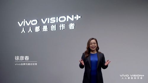 携手蔡司等合作伙伴 vivo 2021 VISION+以影像传递“人文之悦”