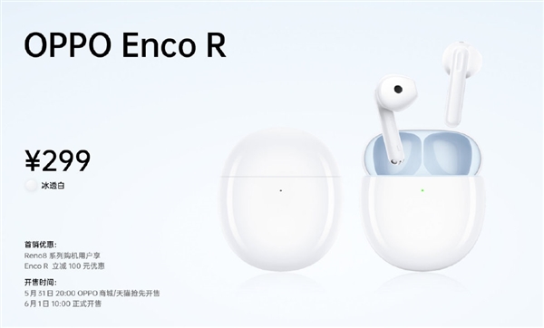 299元！OPPO Enco R真无线耳机发布：支持遥控拍照