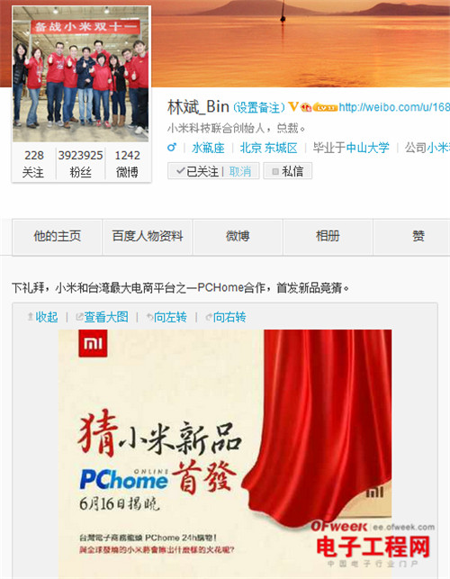 小米新品最新爆料：小米3S杀到/小米4跳票？
