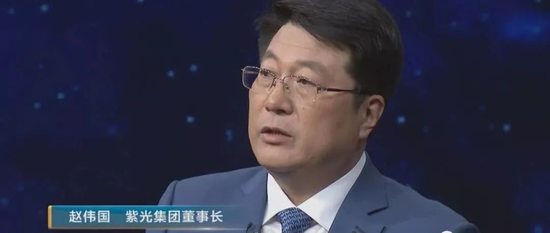 刚刚，紫光重整表决通过！赵伟国未投反对票！
