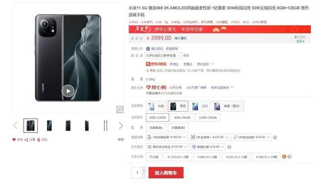 3999元 MI 小米 11 套装版 5G手机 8GB 128GB 黑色