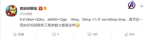 性能完胜骁龙870！曝联发科天玑8000新机已在路上：卖2000左右
