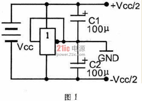 单电源变换成双电源的几种方法