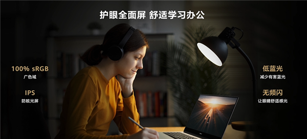 华为MateBook D 14笔记本发布：12核CPU塞入1.38千克机身 5299元起