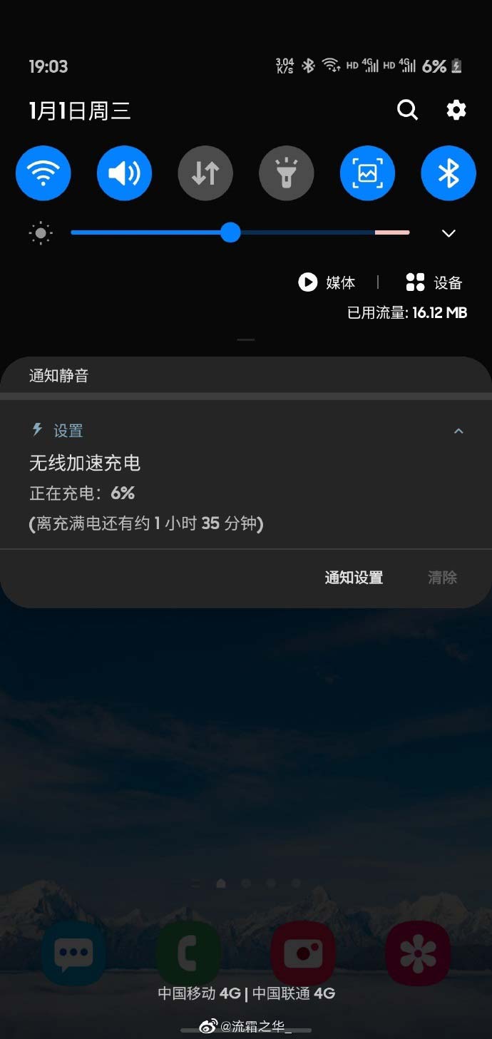 三星S10/S10+已支持15W无线快充 必须升级安卓10
