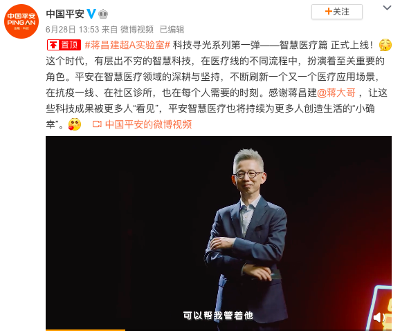 蒋昌建超A实验室
