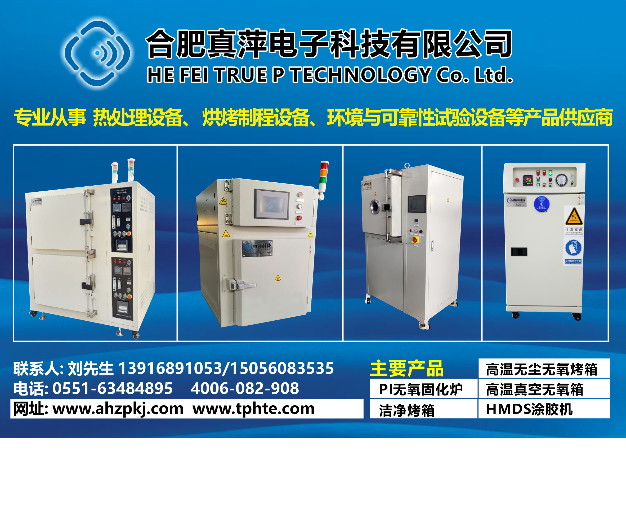 上海华虹超6000人以厂为家，保芯片不停产不断供