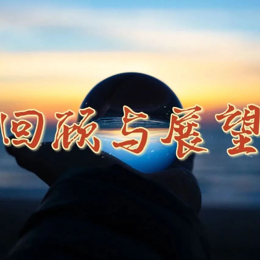 【回顾与展望】ST：助力“双碳”目标，半导体企业在能源转换链领域大有可为