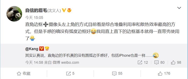 厂商为何集体选择直角中框？沈义人揭秘