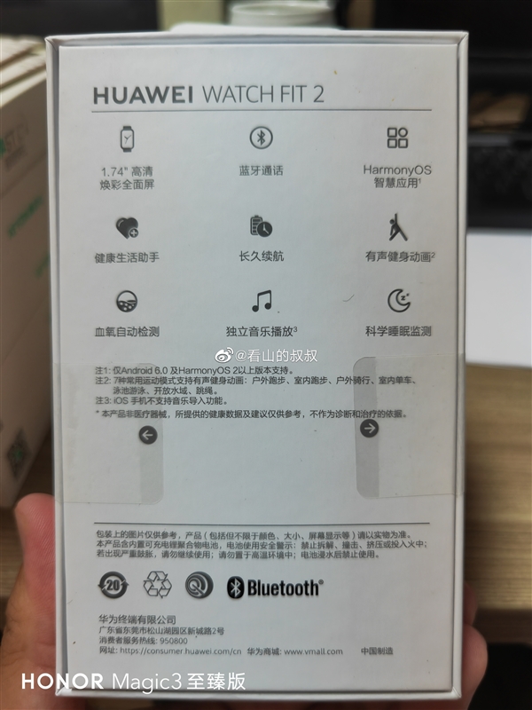 华为Watch Fit2真机泄露：支持蓝牙通话和独立音乐播放