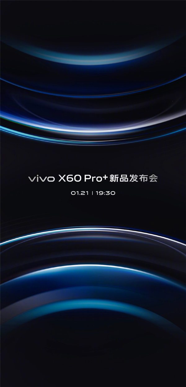 业内首款骁龙888双主摄旗舰：vivoX60Pro+今晚登场