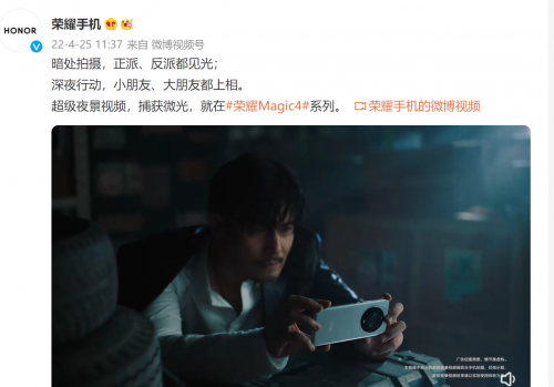 移动影像顶流大方秀肌肉，荣耀Magic 4系列大展超级夜景视频拍摄实力