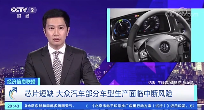 优惠减少，汽车芯片短缺也难改买方市场
