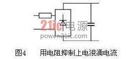 电源4