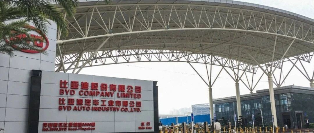 突发！官方通报：比亚迪多名员工被查