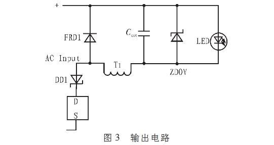 输出电路的设计
