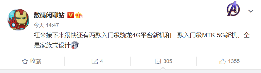 Redmi又有两款新机曝光 刷新性价比记录