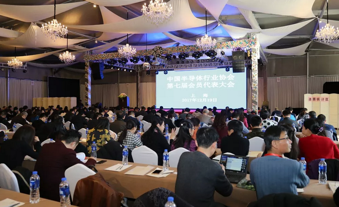 中国半导体行业协会第七届会员代表大会召开(附第七届正副理事长及正副秘书长名单)