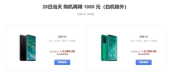 Smartisan产品经理回应坚果R2大幅降价会传达声音
