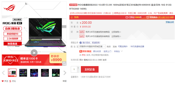 无套路大牌秒杀8999元起！ROG幻16、ROG魔霸新锐价同618 全年最香