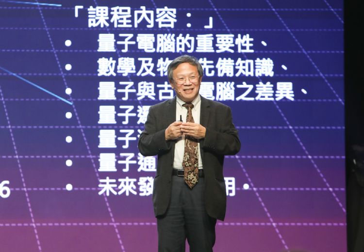 鸿海研究院谘询委员张庆瑞：无惧挑战未知 台湾有通往量子供应链的捷径