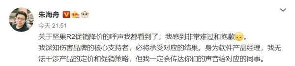 Smartisan产品经理回应坚果R2大幅降价会传达声音
