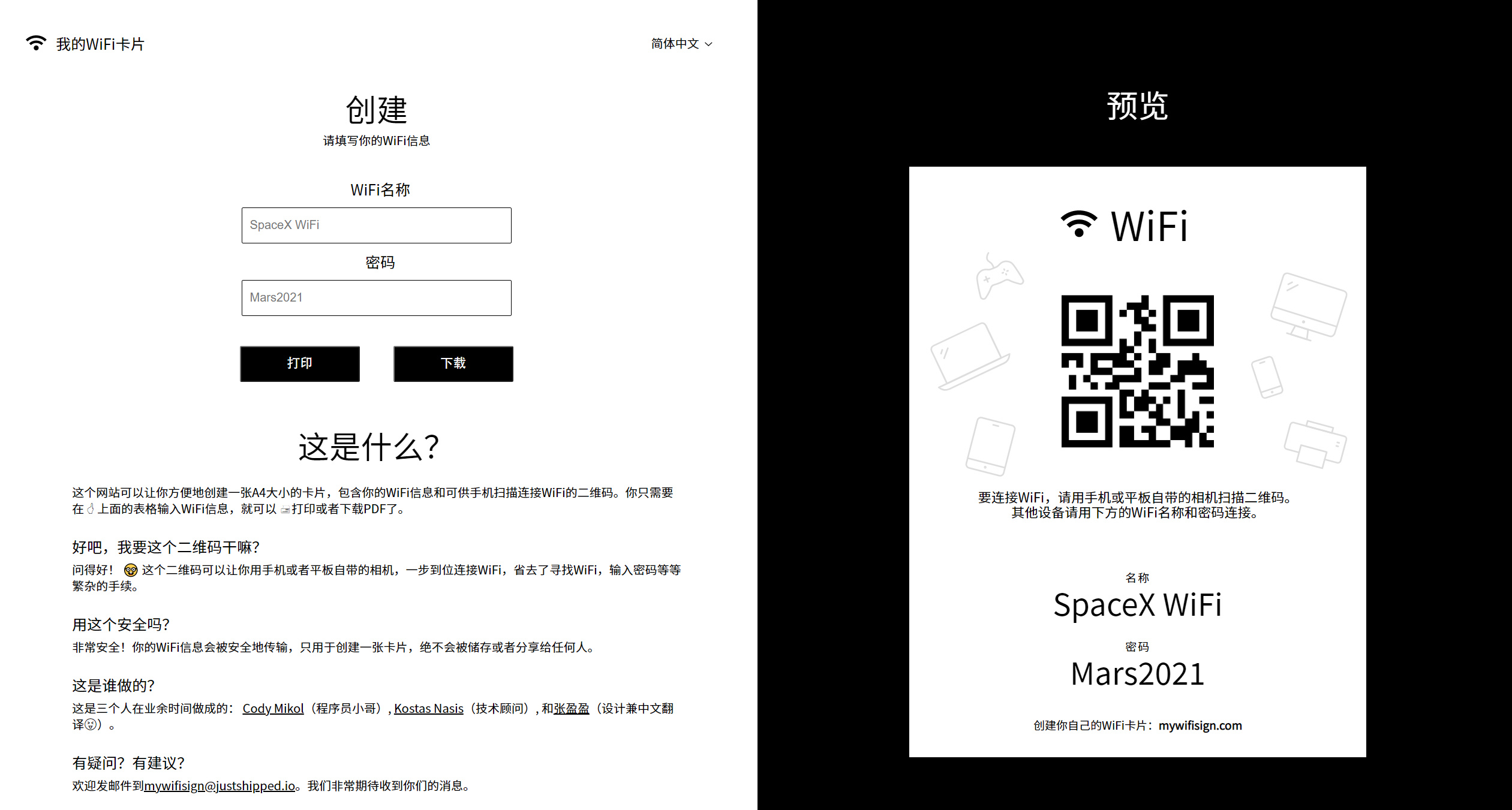 过年亲朋到，这个小工具让连接 Wi-Fi 更加方便