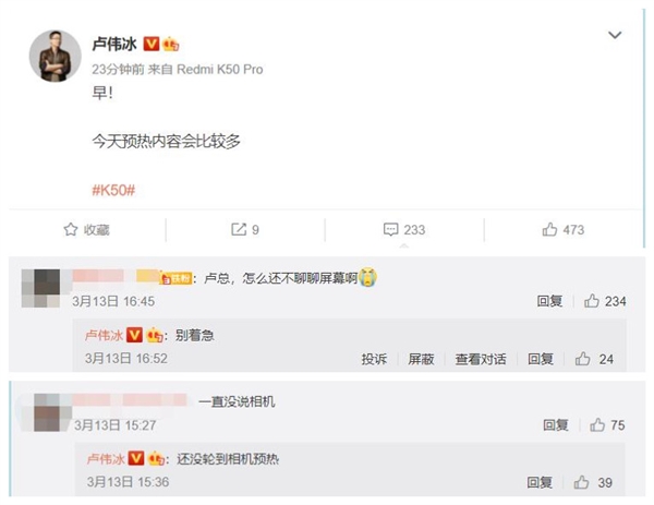 Redmi K50系列马上发：最关键的屏幕、相机参数要揭晓